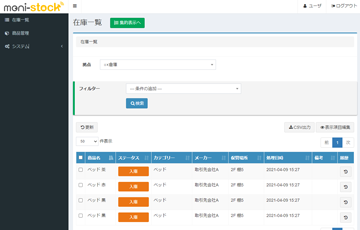 株式會社JSP技術說明圖-3, 共3張